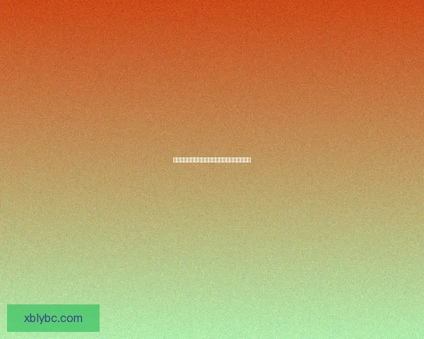 抉择之地：在复杂选择面前寻找自我与未来的平衡